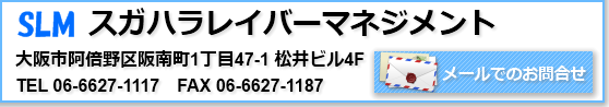 お問合せ